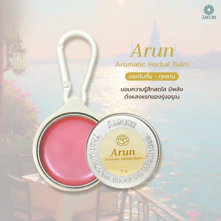 ยาหม่องหอม Arun