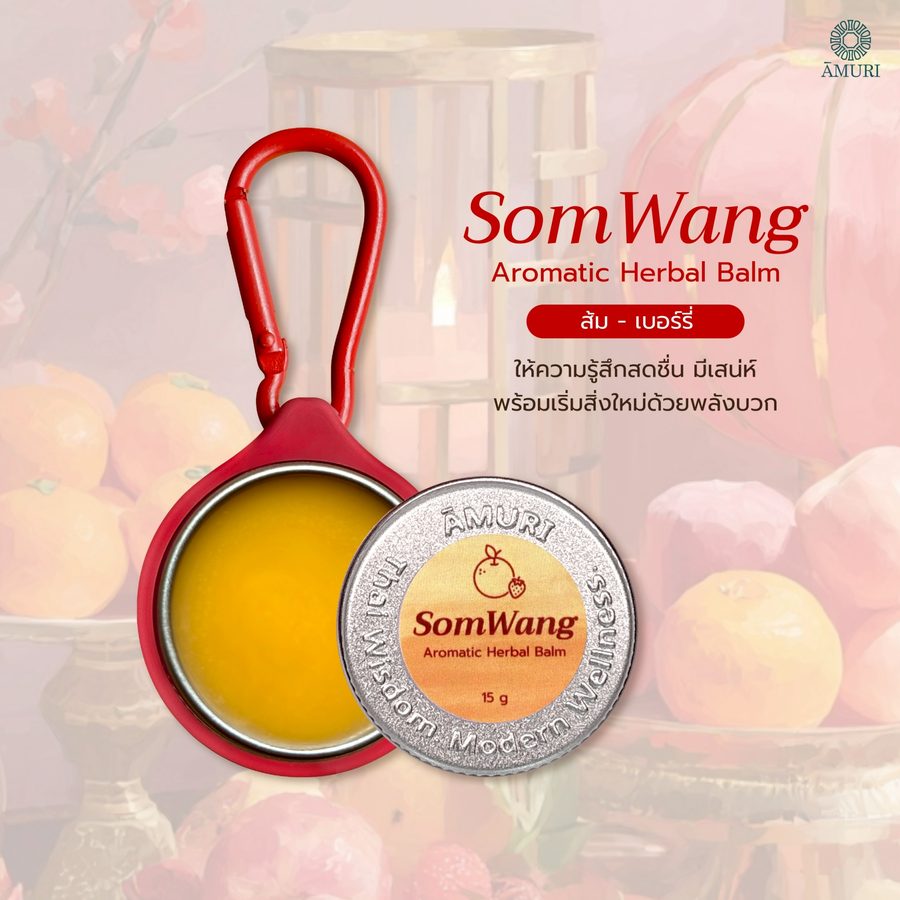 ยาหม่องหอม SomWang